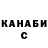ГАШ гашик Yerke Martin