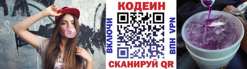 Кодеиновый сироп Lean напиток Lean (лин)  это какой сайт  Менделеевск 