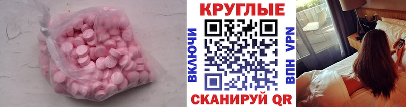 купить наркотики цена Менделеевск Экстази 280мг