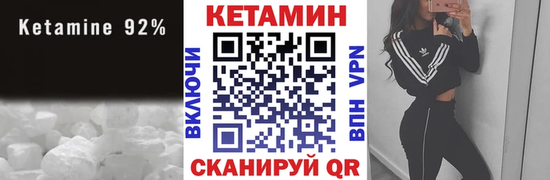 КЕТАМИН VHQ Менделеевск