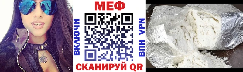 МЕФ мука  мориарти какой сайт  Менделеевск 