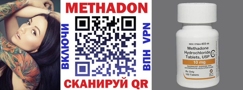 где найти наркотики  Менделеевск  hydra как войти  Метадон кристалл 