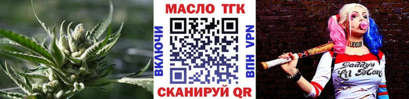 ТГК жижа  дарнет шоп  Менделеевск 